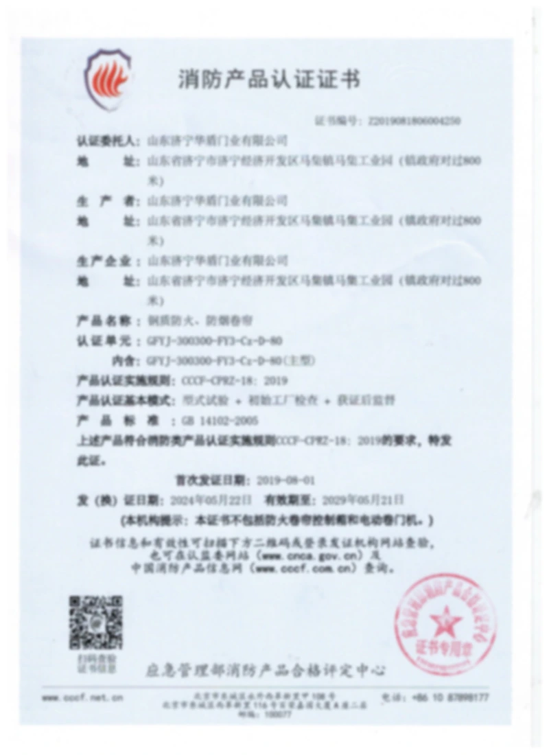 Fire Protection Product Certification Certificate