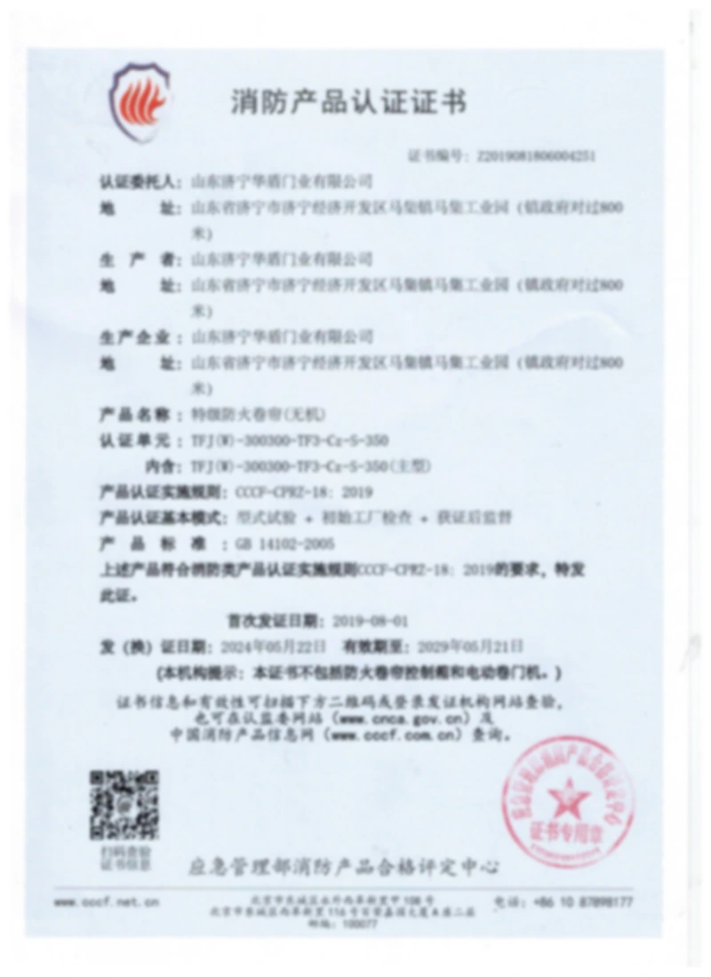 Fire Protection Product Certification Certificate