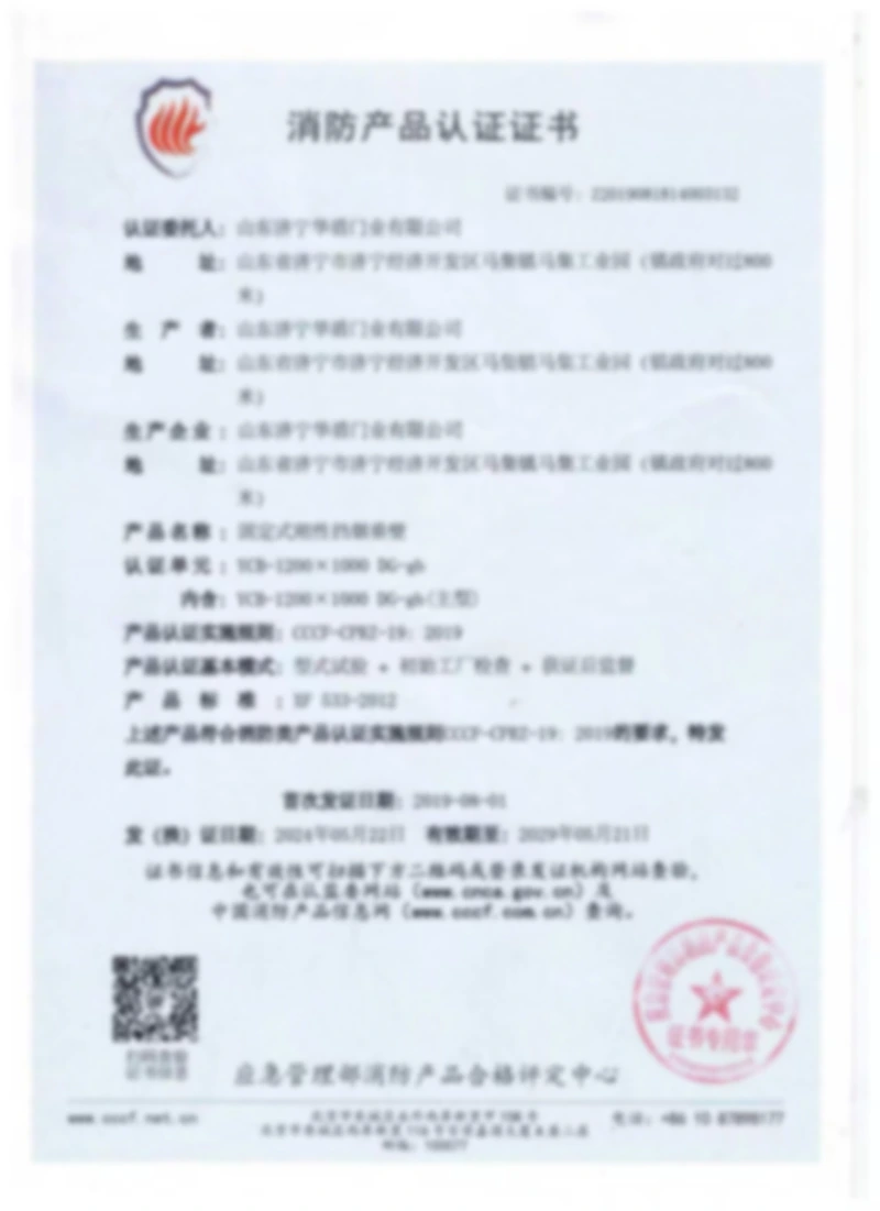 Fire Protection Product Certification Certificate