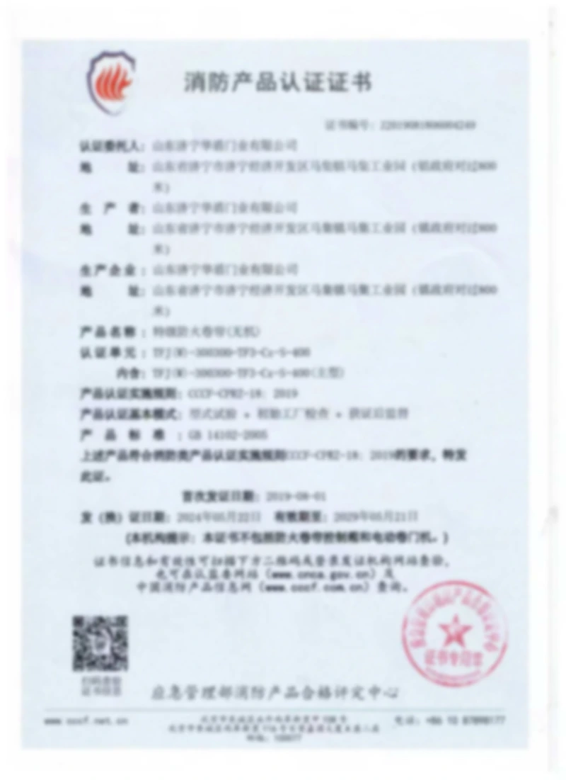 Fire Protection Product Certification Certificate