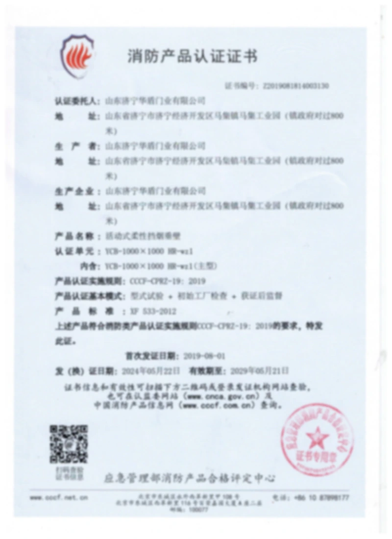 Fire Protection Product Certification Certificate